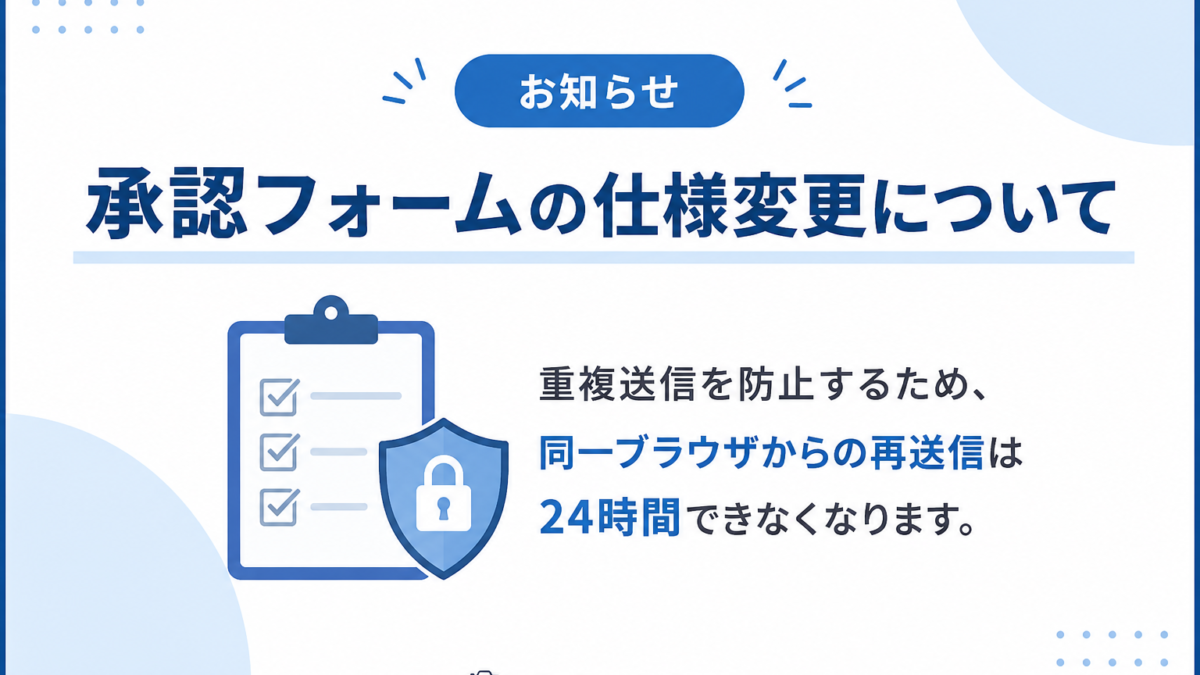 アクセス制限について