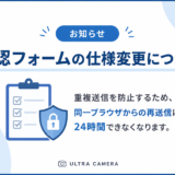 アクセス制限について