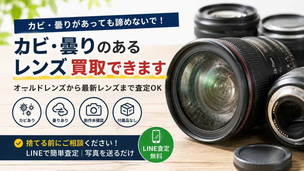 moldy_cloudy_lens_eyecatch_web