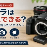 ower_not_turning_on_camera